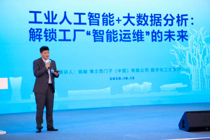 新闻图片1_西门子姚峻在第三届数字中国建设峰会智能制造分论坛上的主旨演讲