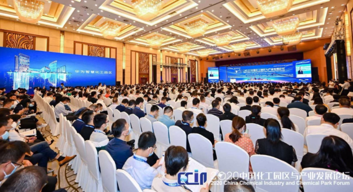 聚焦高质量，展望“十四五”——2020中国化工园区与产业发展论坛召开！_1603084961578