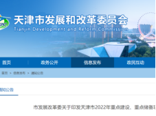 总投资1.8万亿元！天津市公布重点建设&储备项目！（附重点化工项目清单）