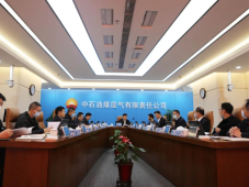中国石油集团煤炭地下气化技术研发中心揭牌