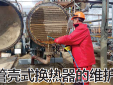 管壳式换热器维护的工作原理和维护策略