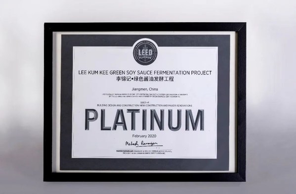 李锦记新会生产基地获“能源与环境设计先锋（LEED）铂金认证”