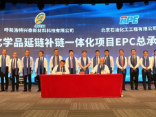 内蒙古久泰30万吨BDO项目、联泓新科三大新能源材料项目EPC签订