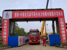 中国石化首个兆瓦级可再生电力电解水制氢示范项目进入安装调试阶段