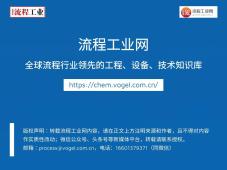 科思创暂停世界级MDI工厂投资项目，关闭中国台湾省聚醚多元醇工厂