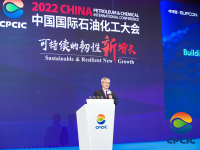 CPCIC 2022全体大会 | 褚健：建设流程工业未来工厂的思考