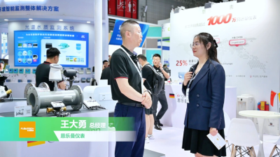 恩乐曼仪表——《流程工业》在2023上海国际泵阀展专访