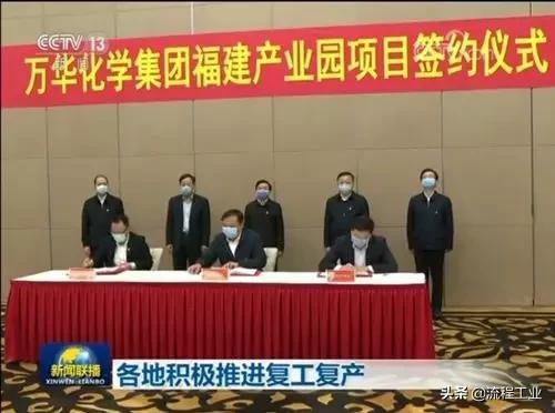 万华化学500亿元福建产业园项目签约，将扩建TDI、PVC产能