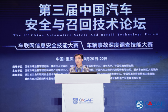 自动驾驶，百度，第三届中国汽车安全与召回技术论坛