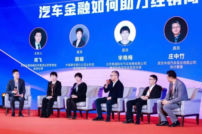 2020中国车商高峰论坛：把握新阶段 共创新未来
