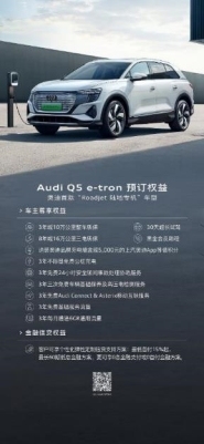 奥迪Q5，广州车展，2021广州车展,奥迪，电动车