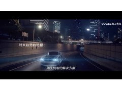 【未来出行】探索汽车智能照明技术！