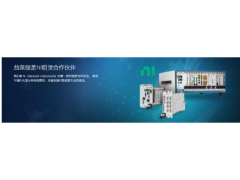 益莱储将NI解决方案租赁服务扩展到中国