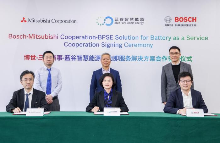 01 博世、三菱商事和蓝谷能源签署战略合作备忘录 Bosch, Mitsubishi Corporation and Blue Park Smart Energy signed a strategic cooperation memorandum