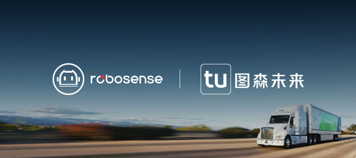 01.2- RoboSense与图森未来达成战略合作
