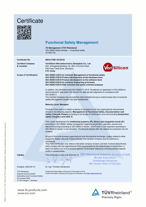 芯原芯片设计流程获得ISO 26262汽车 功能安全管理体系认证