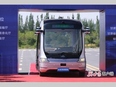 “聪明车”驶上“智慧路”，甘肃省颁发首批自动驾驶测试车临时号牌