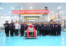 青山工业增程式双电机DHT总成正式量产