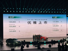国产最美中型轿跑？ MG7正式上市 仅售11.98万元起