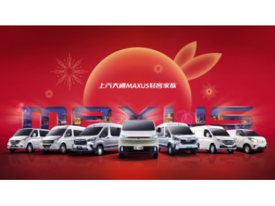 稳中有进！上汽大通MAXUS 5月零售销量超1.7万辆，同比增长35.5%，1-5月实现“欧澳双破万”成“全球发达国家首选中国车”