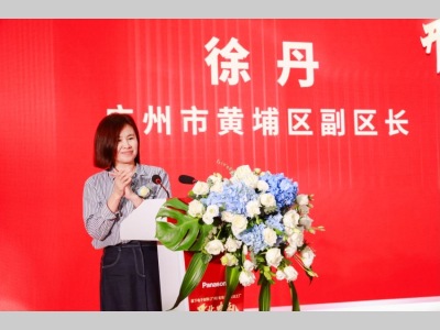 松下集团广州电子材料公司举办新工厂开业典礼