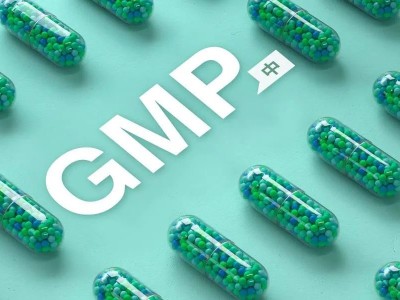 GMP与cGMP比较