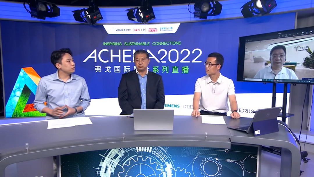 2022 ACHEMA展会直播圆满结束！