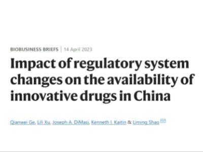 药品监管制度变化对中国创新药可及性的影响