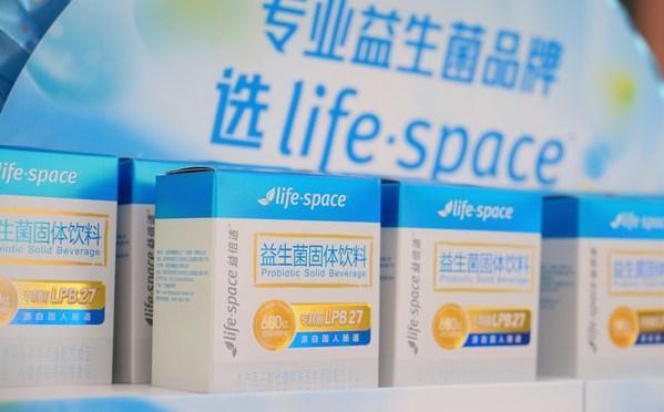 Life-Space发布600亿本土菌新品