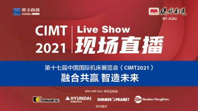 MM-CIMT2021直播间 LIVE SHOW
