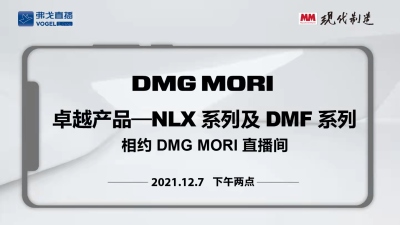 卓越产品—NLX系列及DMF系列