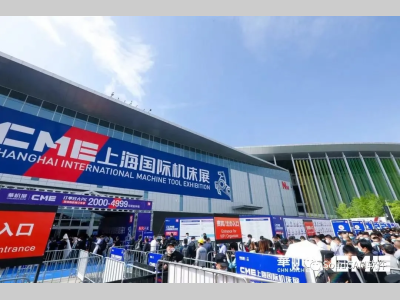 CME2021上海机床展成功落下帷幕