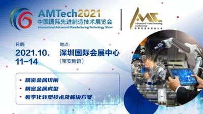 AMTech 2021 LIVE Stream