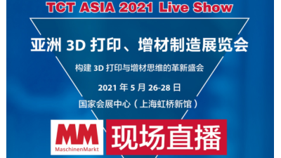 MM-TCT Asia 2021现场直播