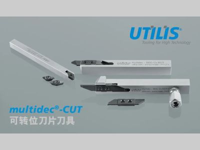 multidec®-CUT可转位刀片刀具