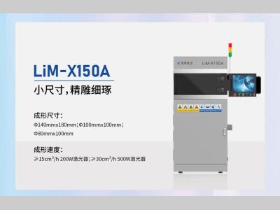 邀请函｜第六届中国（西安）国际3D打印大会，镭明激光邀您共襄盛事