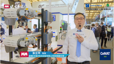2020 CeMAT ASIA：诺德展台直击
