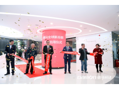庆祝德马科技全球新总部正式启用 见证一起走过的二十载