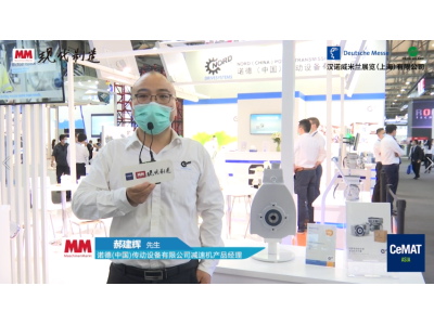 2021 CeMAT ASIA：诺德展台介绍