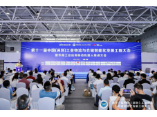 林德受邀出席中国（深圳）工业物流与仓储智能化发展工程大会