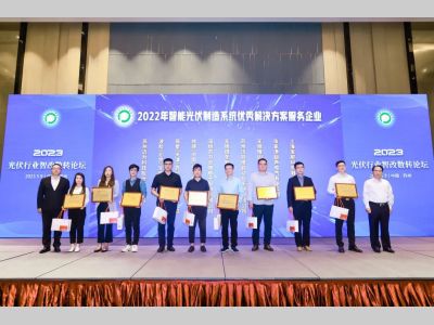 林德（中国）荣获“2022年智能光伏制造系统优秀解决方案服务企业”