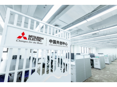 三菱电机中国共创中心开幕