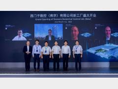 原生数字化 从精益工厂到透明工厂——西门子全球首座原生数字化工厂在南京正式投
