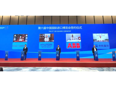 ABB签约第六届进博会，再续“东方之约”