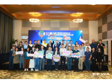 “数字化+低碳”双底座 驱动产业新生态——第十届EEVIA年度中国硬科技媒体论坛暨产业链研创趋势展望研讨会