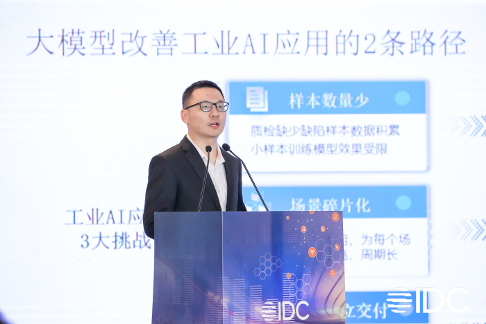 IDC中国研究经理崔粲分享最新技术趋势