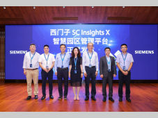 西门子正式发布智慧园区管理平台SC Insights X