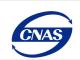 CNAS-CL01-A001 2018《检测和校准实验室能力认可准则在微生物检测领域的应用说明》