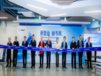 安捷伦科技加大对上海制造中心的投资力度