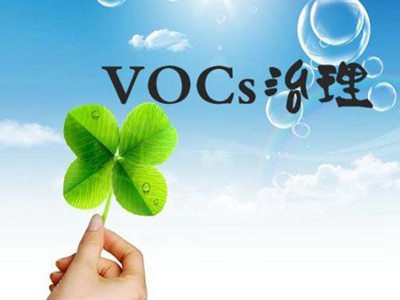 对VOCs专项检查查什么？怎么查？